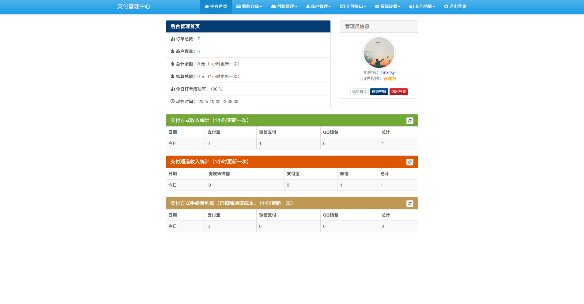 图片[2]-彩红易支付源码-楠枫语