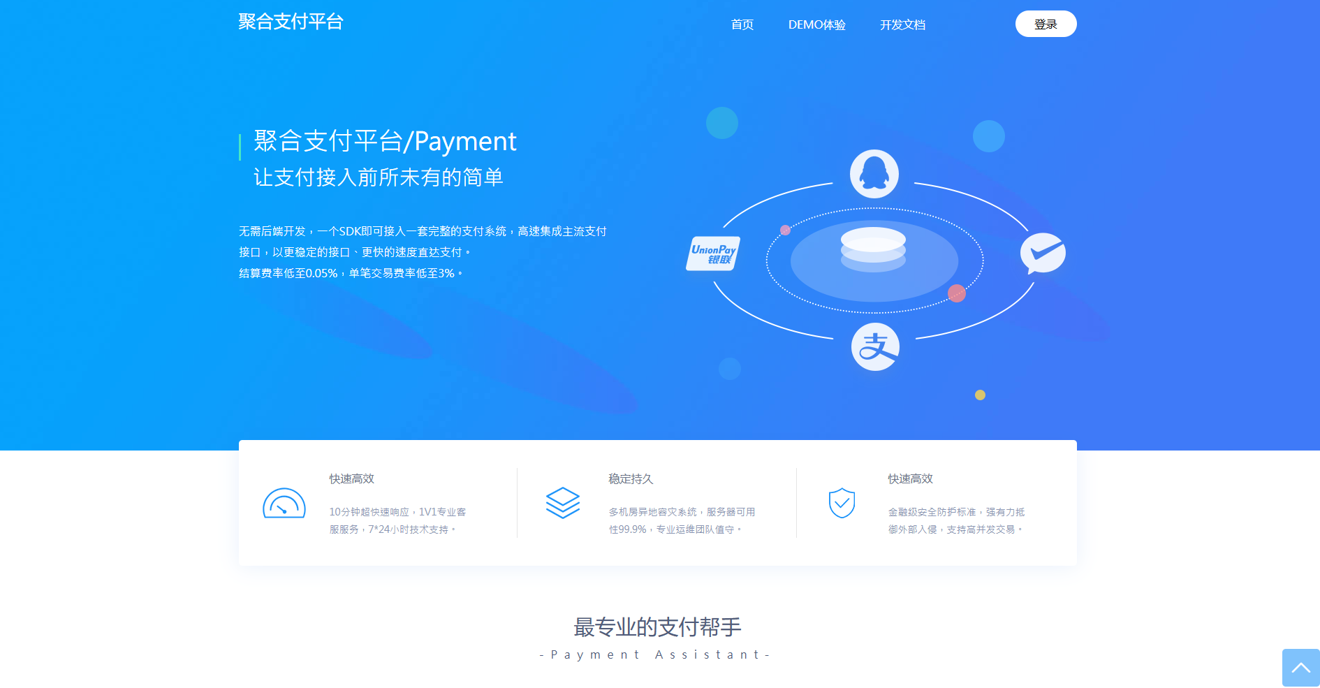 彩红易支付源码-楠枫语